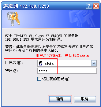 tplink无线路由器设置