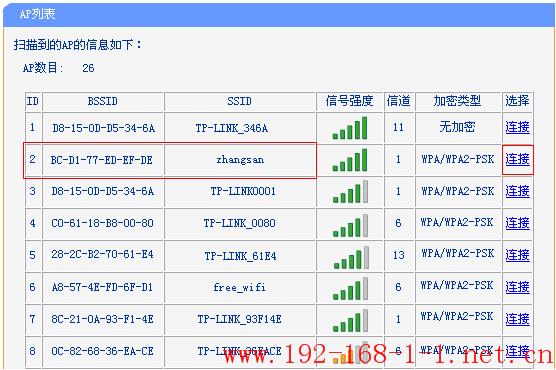 tplink无线路由器设置