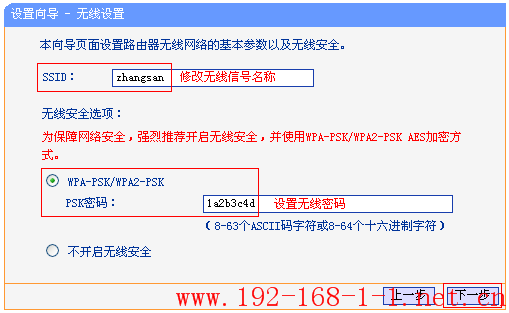 tplink无线路由器设置