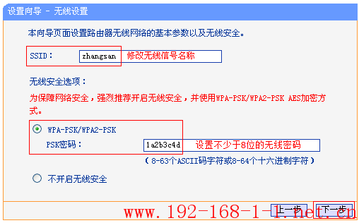 tplink无线路由器设置