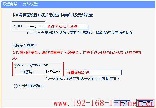 tplink无线路由器设置