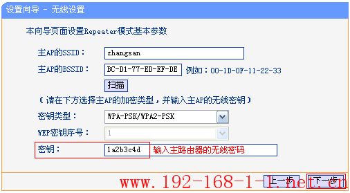 tplink无线路由器设置