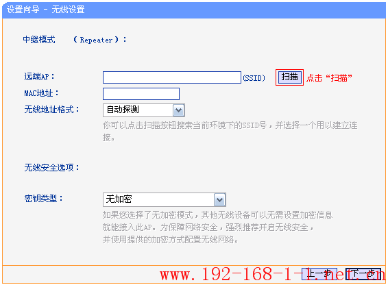 tplink无线路由器设置