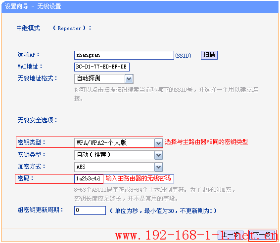 tplink无线路由器设置