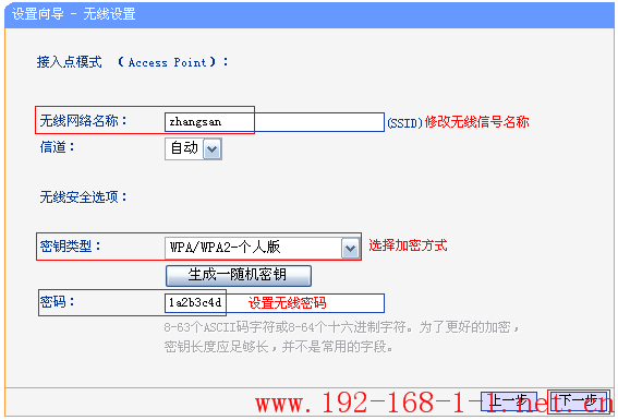 tplink无线路由器设置