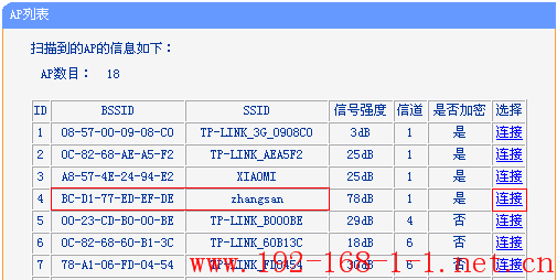 tplink无线路由器设置