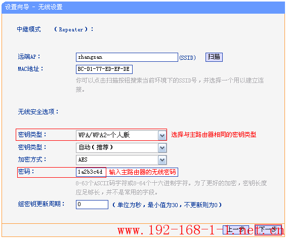 tplink无线路由器设置