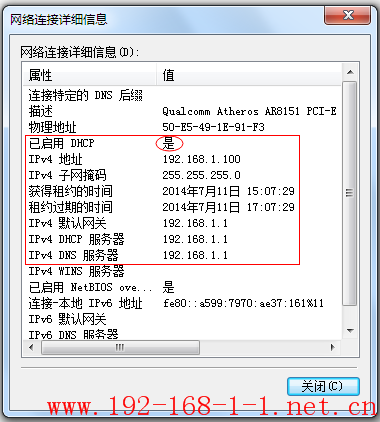 tplink无线路由器设置