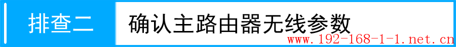 tplink无线路由器设置