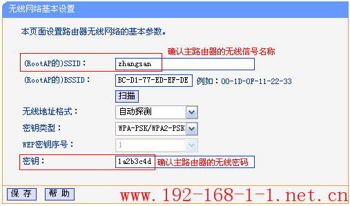 tplink无线路由器设置