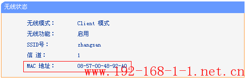 tplink无线路由器设置