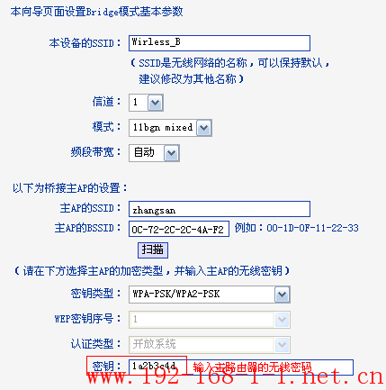 tplink无线路由器设置