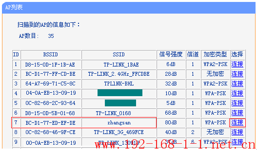 tplink无线路由器设置