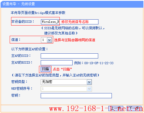 tplink无线路由器设置