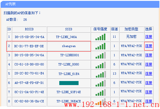 tplink无线路由器设置