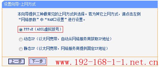 tplink无线路由器设置