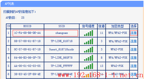 tplink无线路由器设置