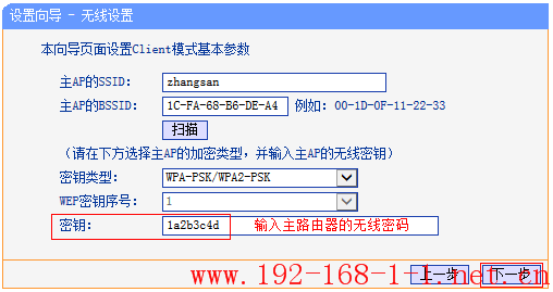 tplink无线路由器设置