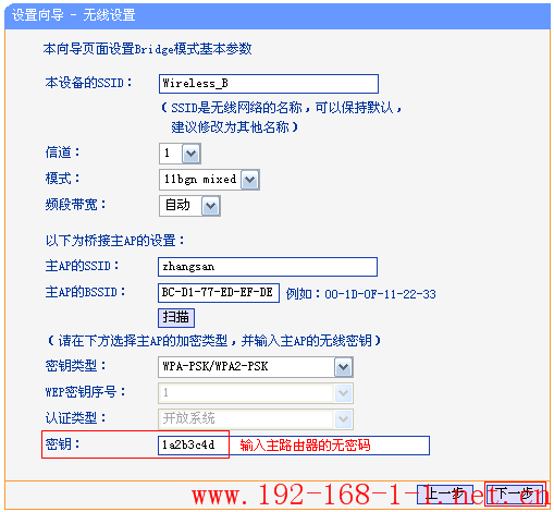 tplink无线路由器设置