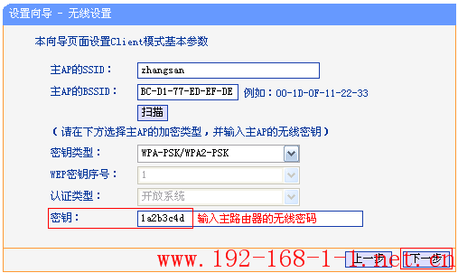 tplink无线路由器设置