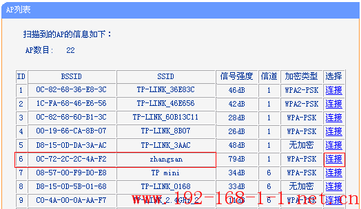 tplink无线路由器设置