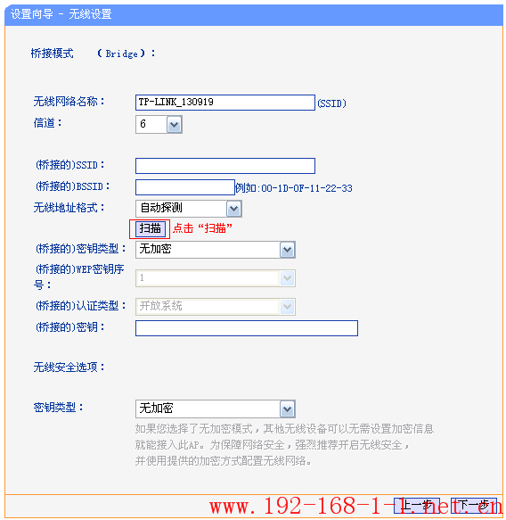 tplink无线路由器设置