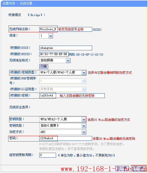 tplink无线路由器设置