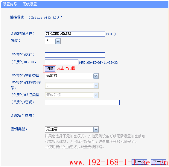 tplink无线路由器设置