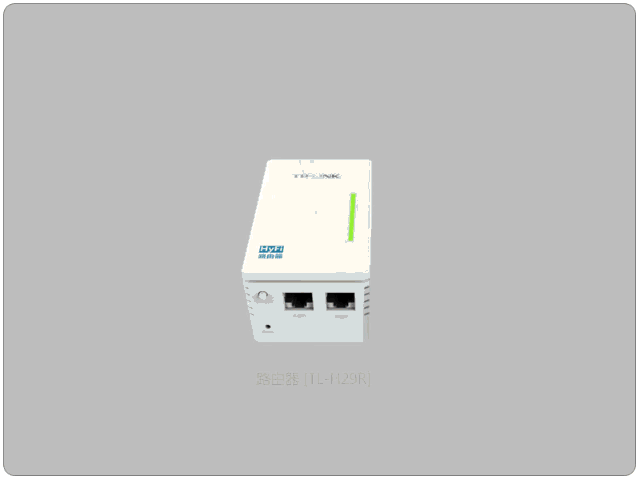路由器[TL-H29R]  网线入户连接动态图