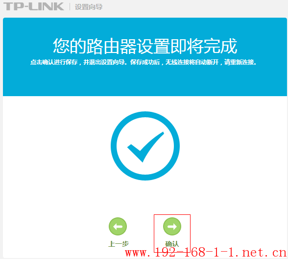 tplink无线路由器设置