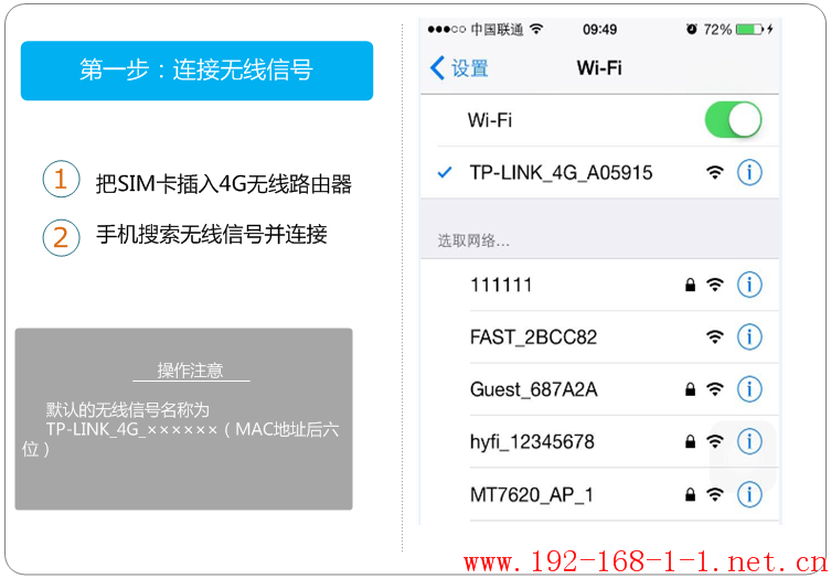 路由器[TL-TR961 5200L] 使用手机快速设置指导