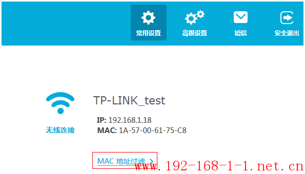 tplink无线路由器设置