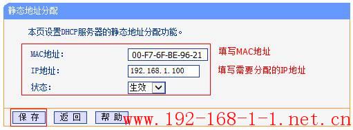 tplink无线路由器设置