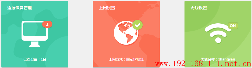 tplink无线路由器设置