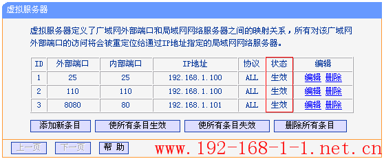 tplink无线路由器设置