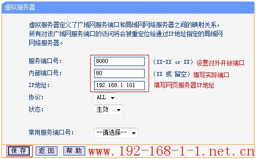 tplink无线路由器设置