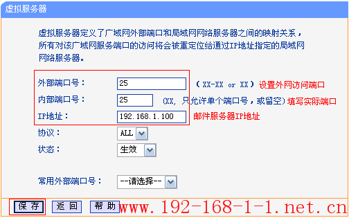 tplink无线路由器设置