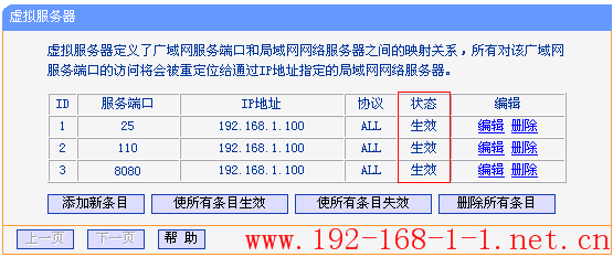 tplink无线路由器设置