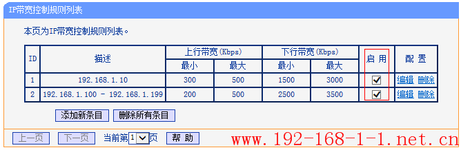 tplink无线路由器设置