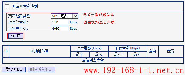 tplink无线路由器设置