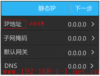 tplink无线路由器设置