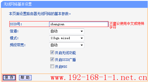 tplink无线路由器设置