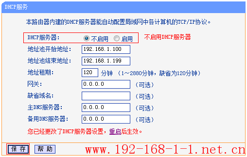 tplink无线路由器设置