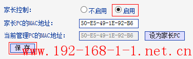 tplink无线路由器设置