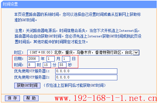 tplink无线路由器设置