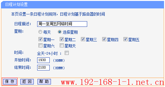 tplink无线路由器设置