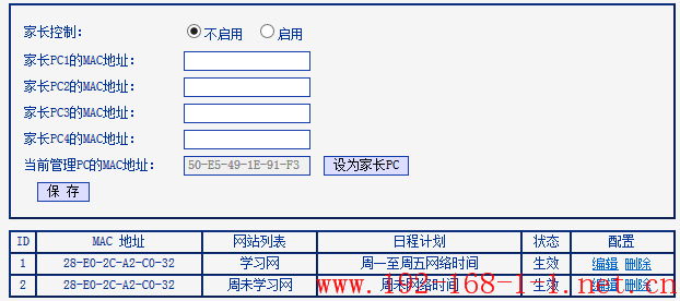 tplink无线路由器设置