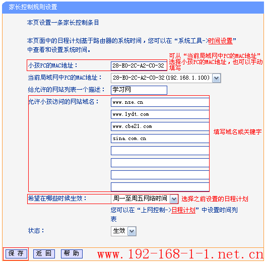 tplink无线路由器设置