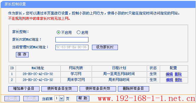 tplink无线路由器设置