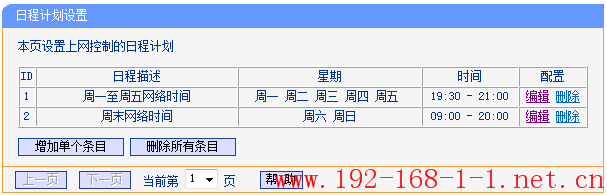 tplink无线路由器设置